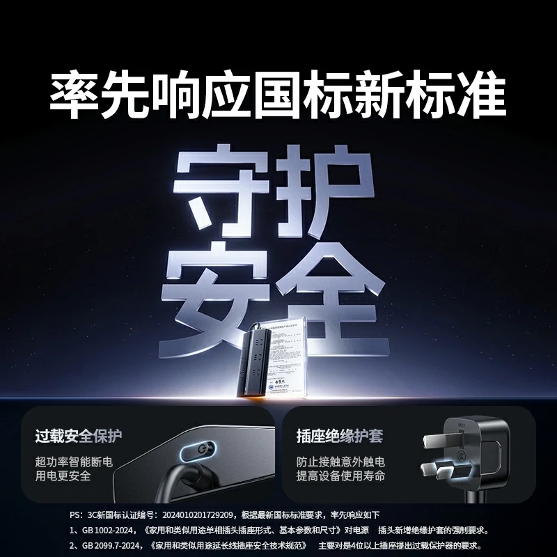 绿联T650 65W氮化镓梯形排插 10合1快充