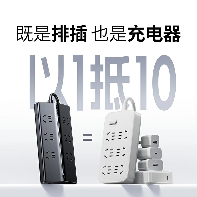 绿联T650 65W氮化镓梯形排插 10合1快充