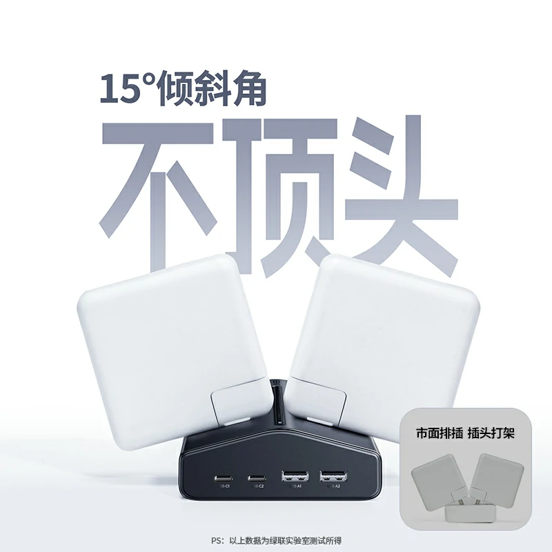 绿联T650 65W氮化镓梯形排插 10合1快充