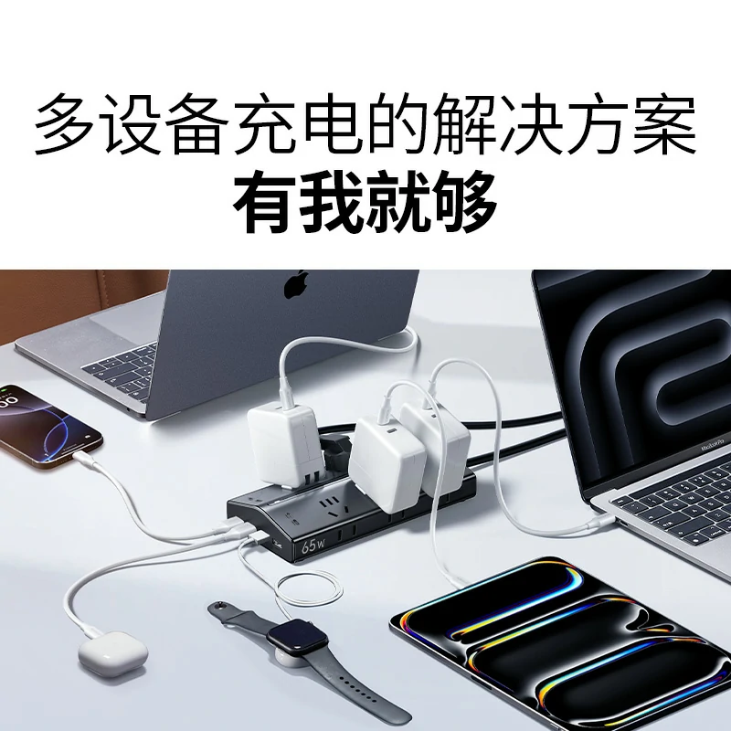 绿联T658新国标梯形排插 20孔65W快充