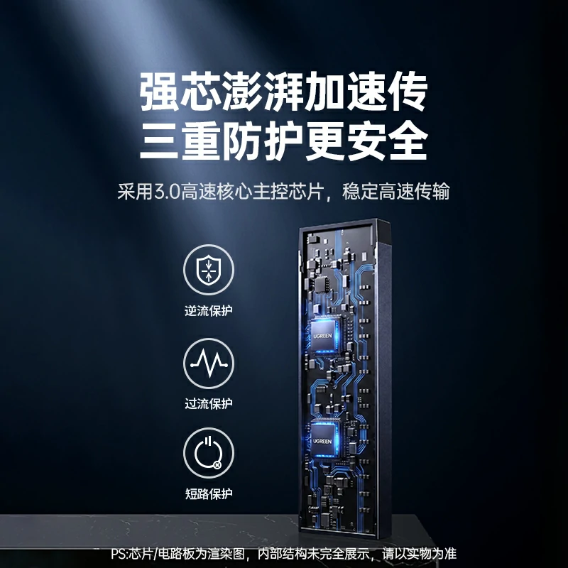 绿联7口USB3.0分线器