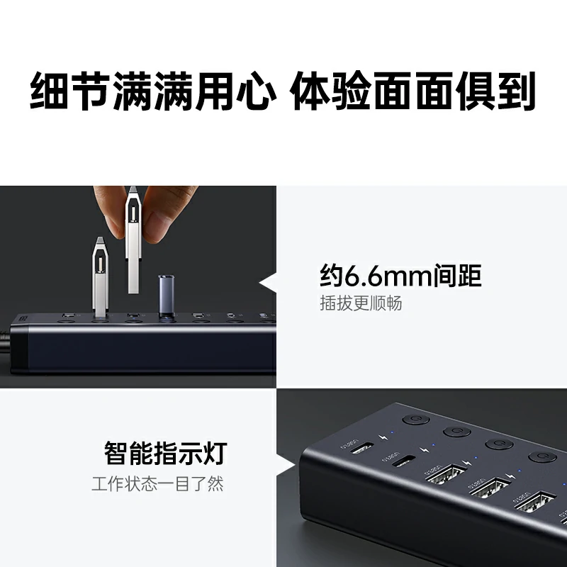 绿联7口USB3.0分线器