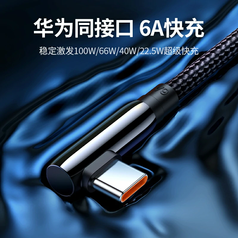 绿联弯头Type-C快充数据线