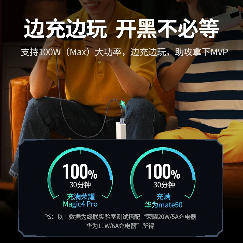 绿联弯头Type-C快充数据线