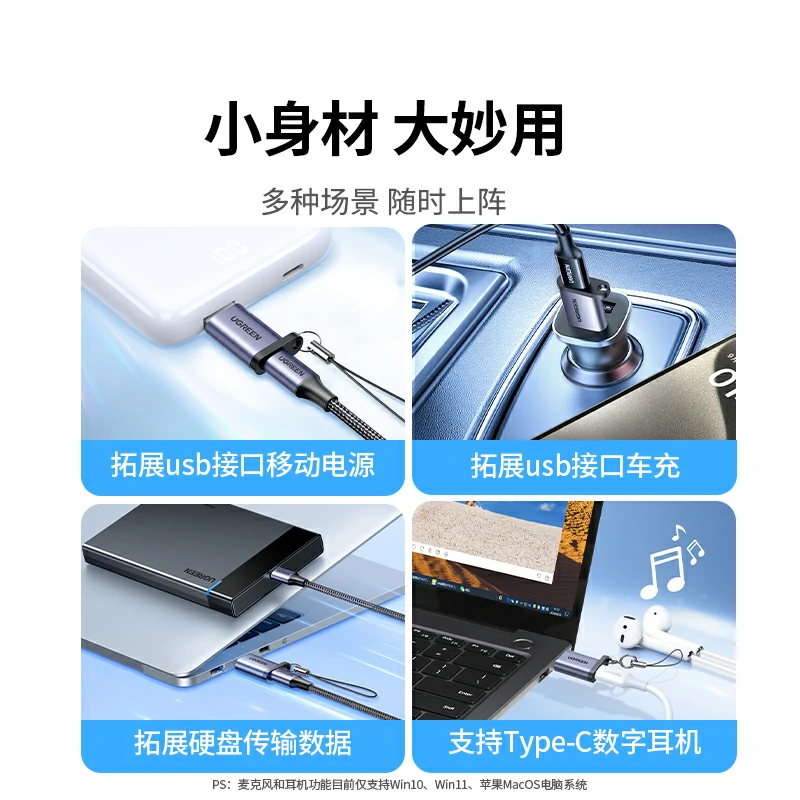 绿联USB转Type-C转接头
