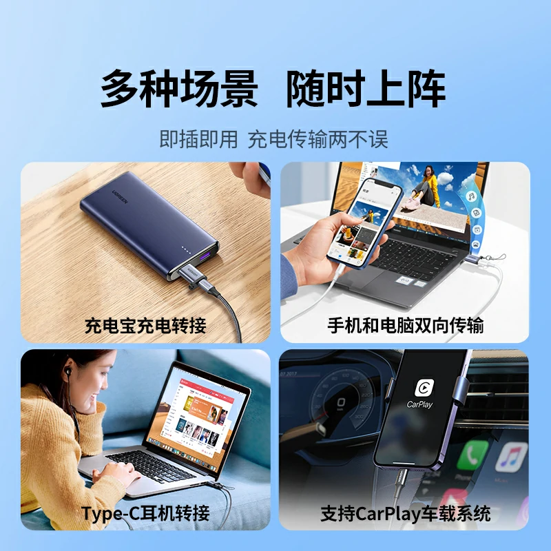 绿联USB转Type-C转接头