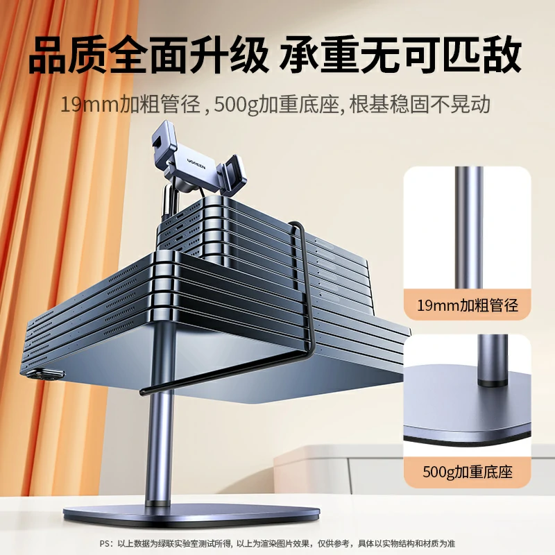 绿联立式升降桌面手机支架
