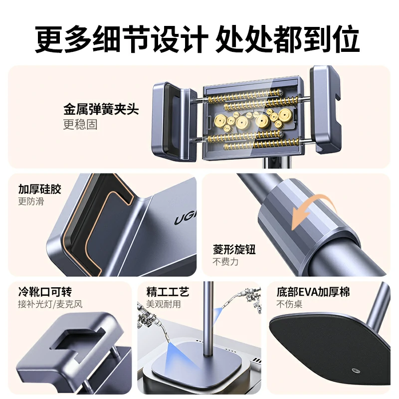 绿联立式升降桌面手机支架