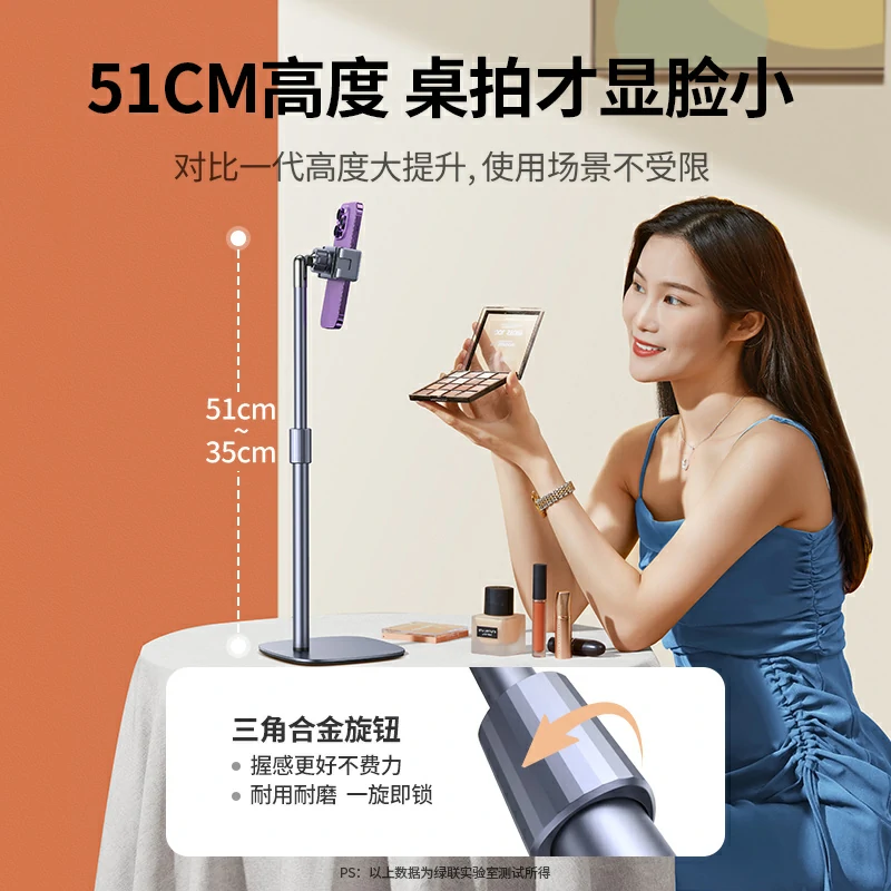 绿联立式升降桌面手机支架