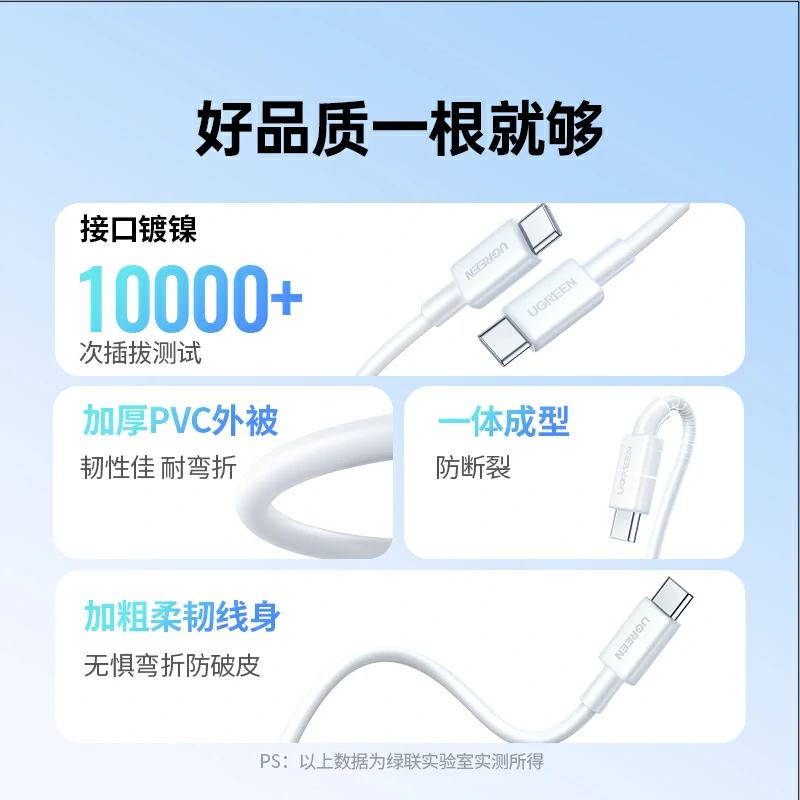 绿联20W快充套装 PD认证 苹果充电器