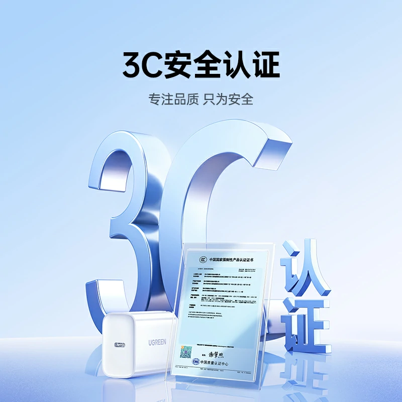 绿联30W快充套装 PD认证 苹果充电器