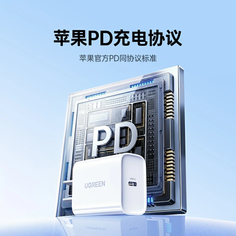绿联30W快充套装 PD认证 苹果充电器