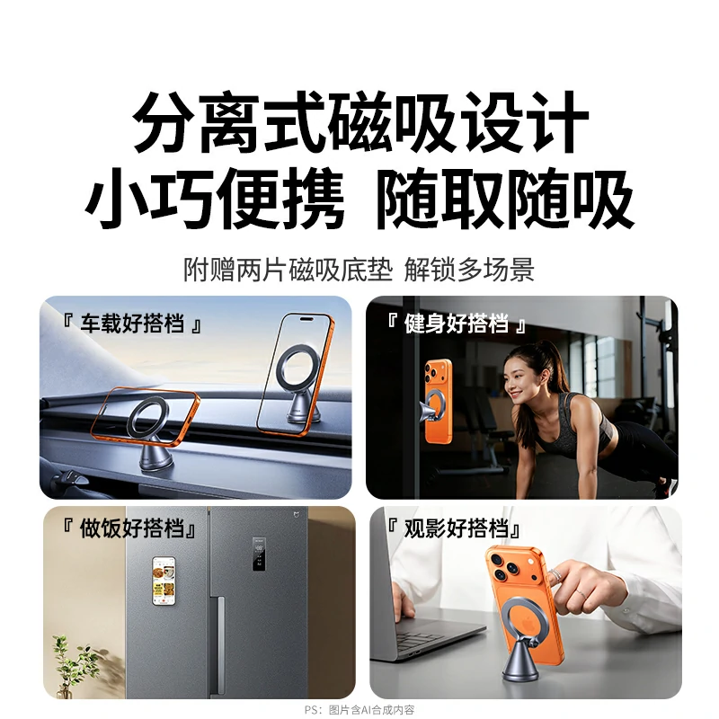 绿联双面立式磁吸车载支架