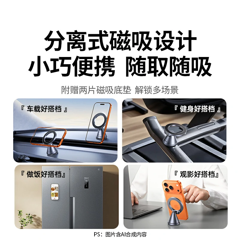 绿联双面立式磁吸车载支架