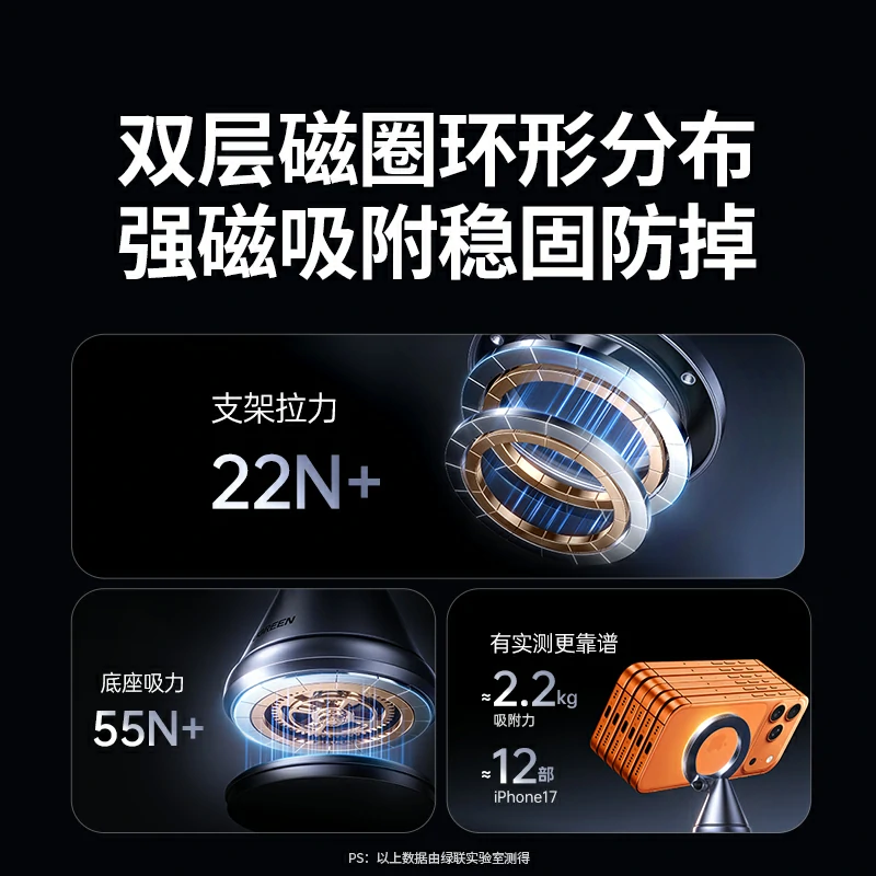 绿联双面立式磁吸车载支架