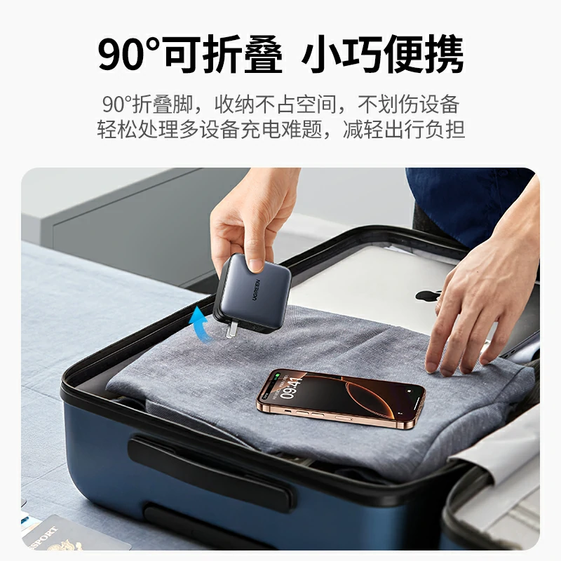 绿联100W四口氮化镓充电器套装
