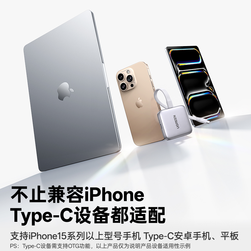 绿联Type-C磁吸读卡器