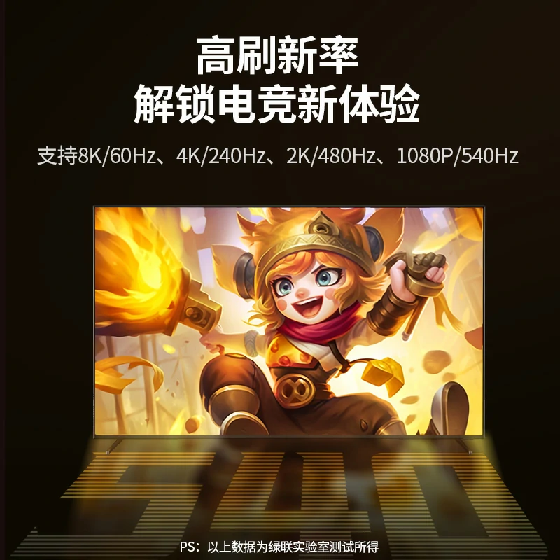 绿联DP1.4公对公连接线 8K60Hz