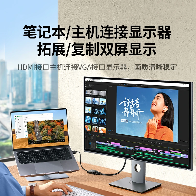 绿联HDMI转VGA转换器