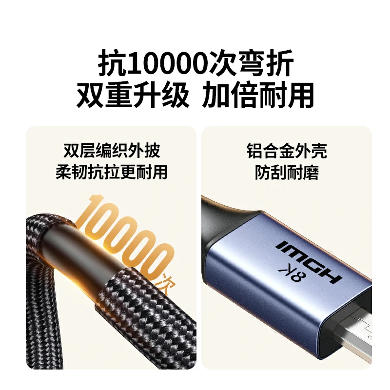 绿联Micro HDMI转HDMI高清线 8K