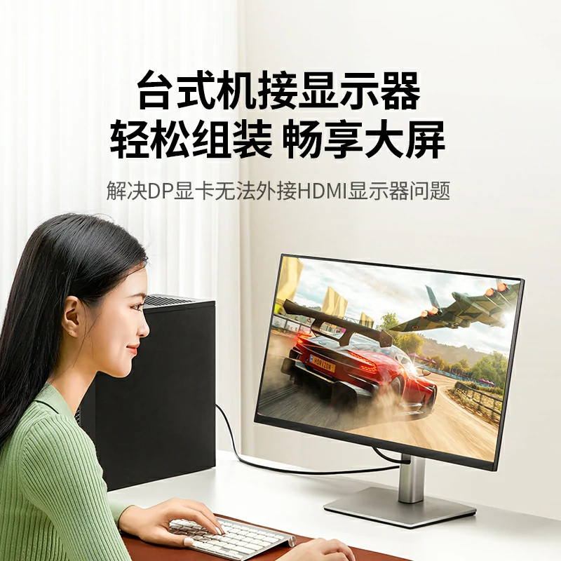 绿联DP转HDMI线 4K高清