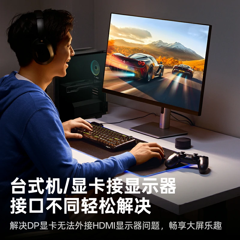 绿联DP转HDMI转接头 4K60Hz