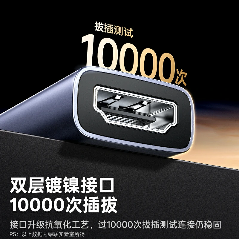 绿联DP转HDMI转接头 4K60Hz