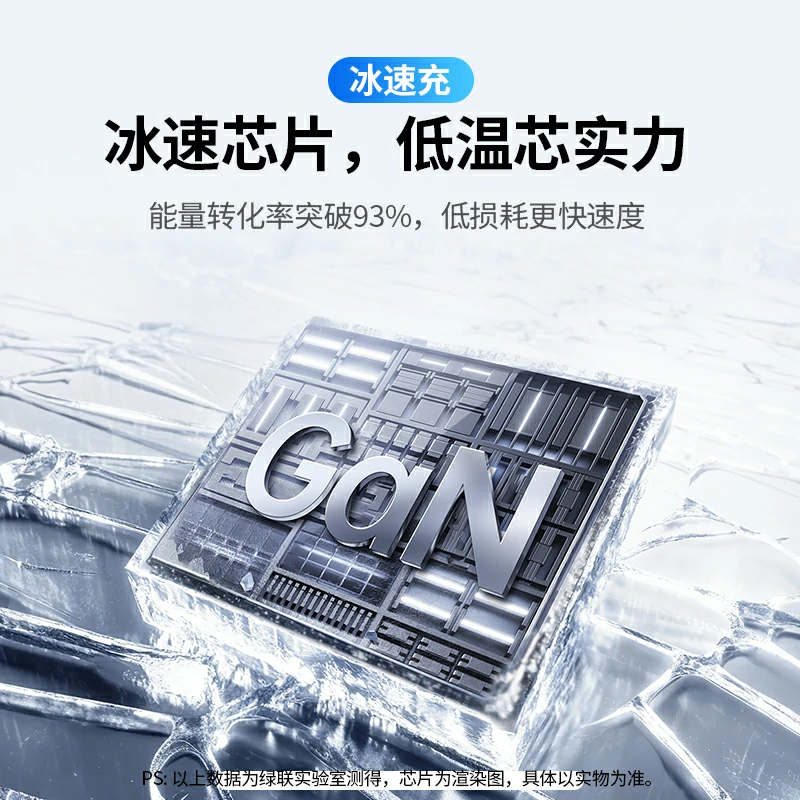 绿联 冰速充 20W氮化镓充电器 苹果快充头