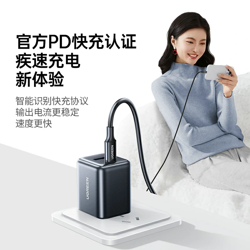 绿联 冰速充 20W双口氮化镓充电器
