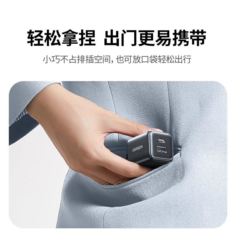 绿联 冰速充 20W双口氮化镓充电器