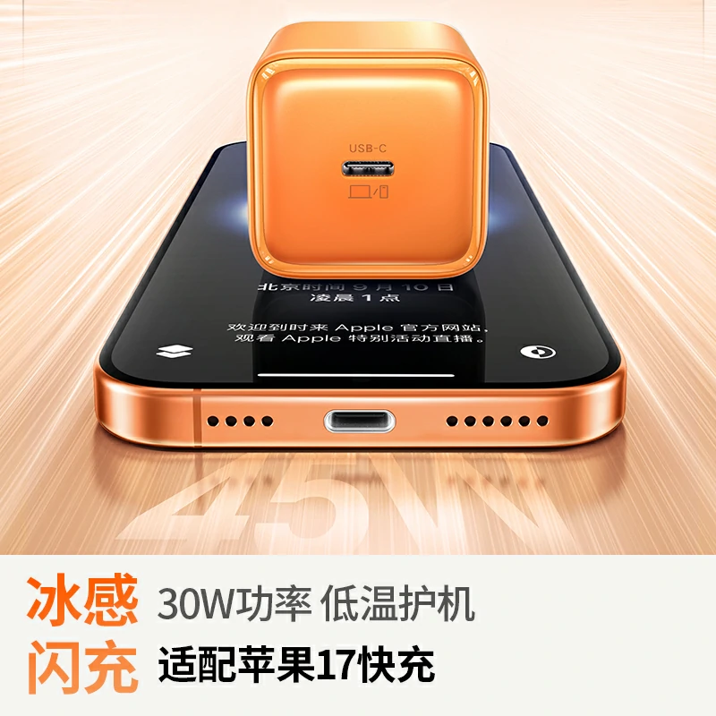 绿联 冰速充 30W氮化镓充电器