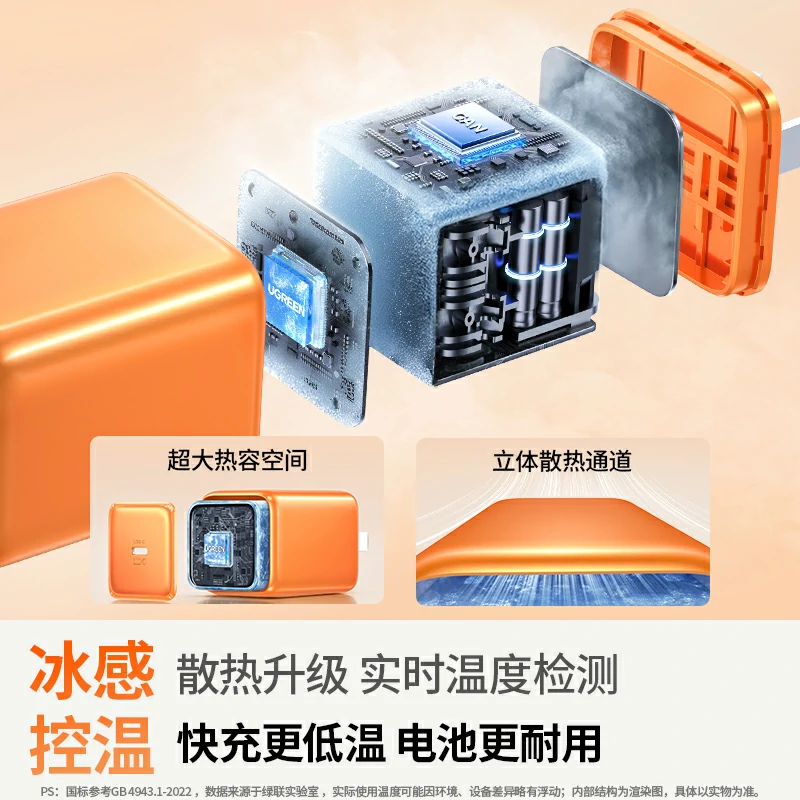 绿联 冰速充 30W氮化镓充电器