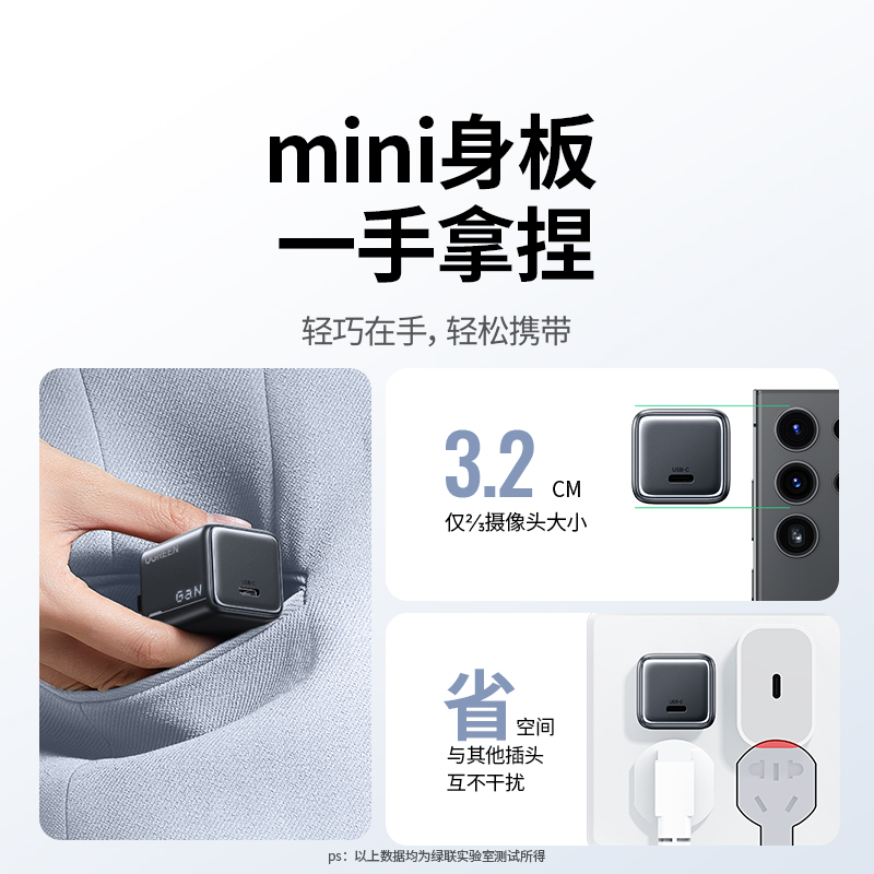 绿联适用于三星25W氮化镓充电器