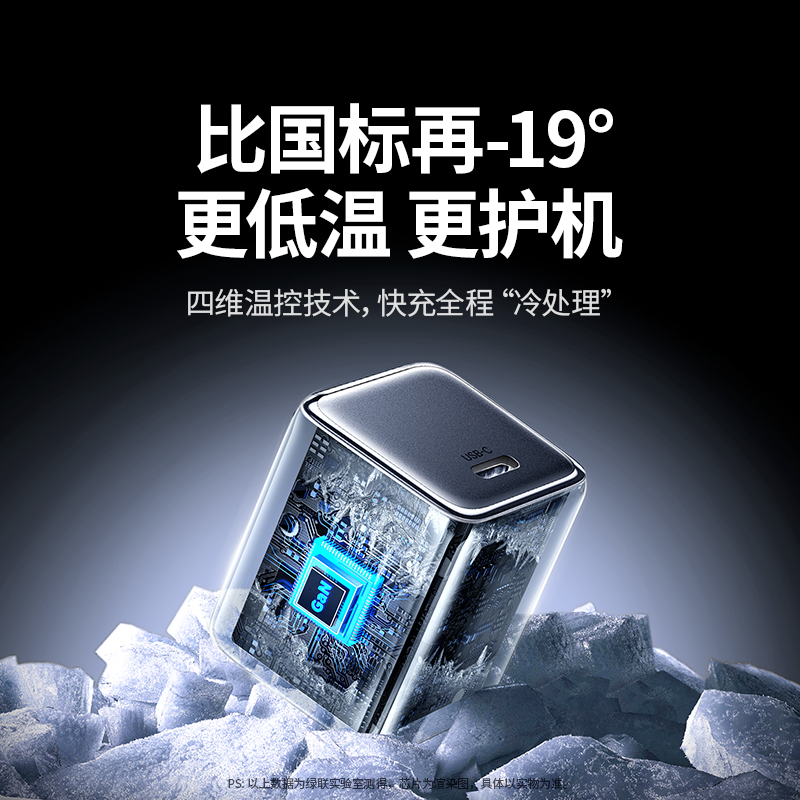 绿联适用于三星25W氮化镓充电器