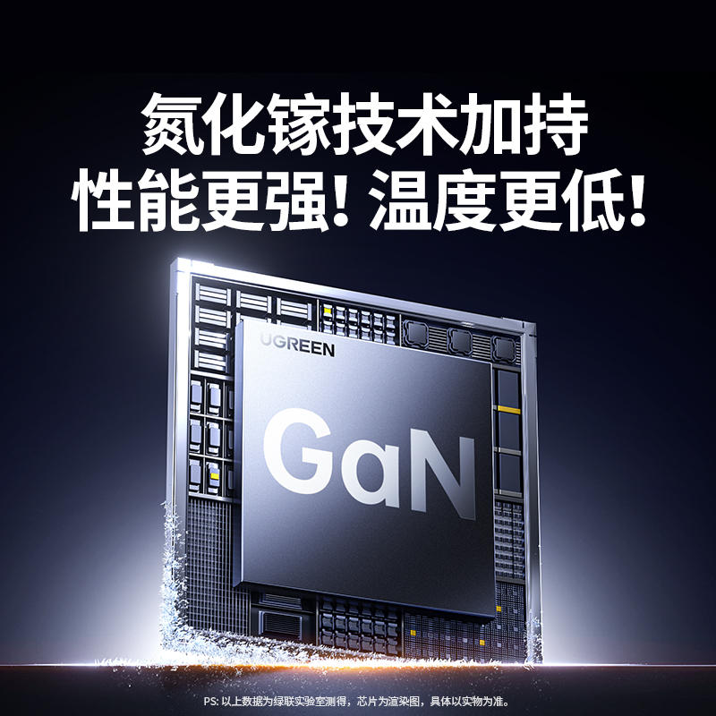绿联适用于三星25W氮化镓充电器