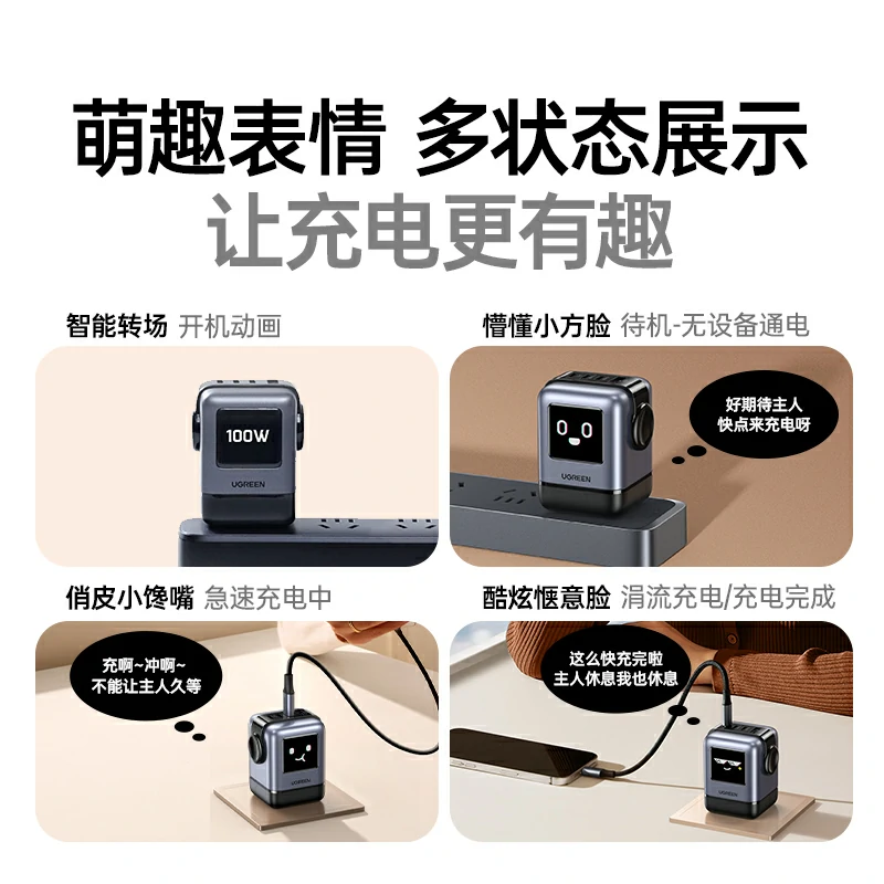 绿联100W四口氮化镓充电器 Q湃机器人