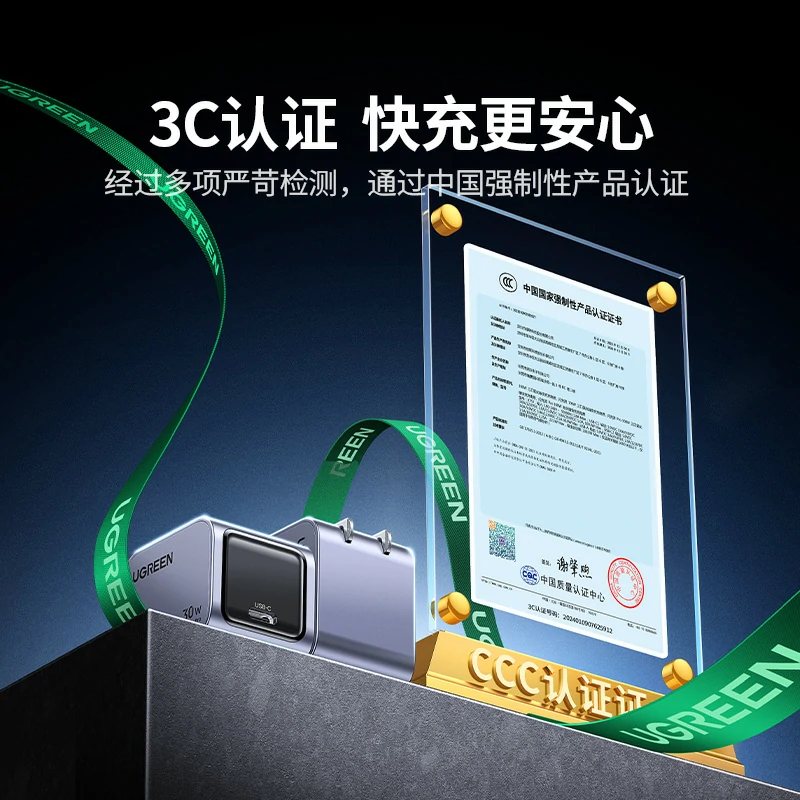 绿联 闪充湃 Pro 30W氮化镓充电器