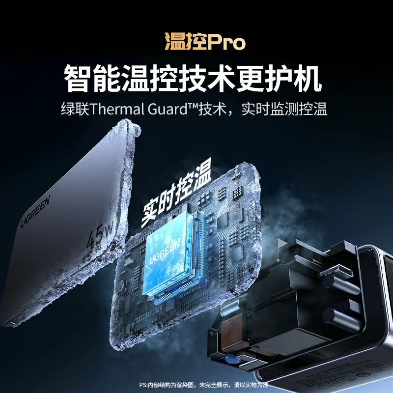 绿联 闪充湃 Pro 45W氮化镓快充充电器