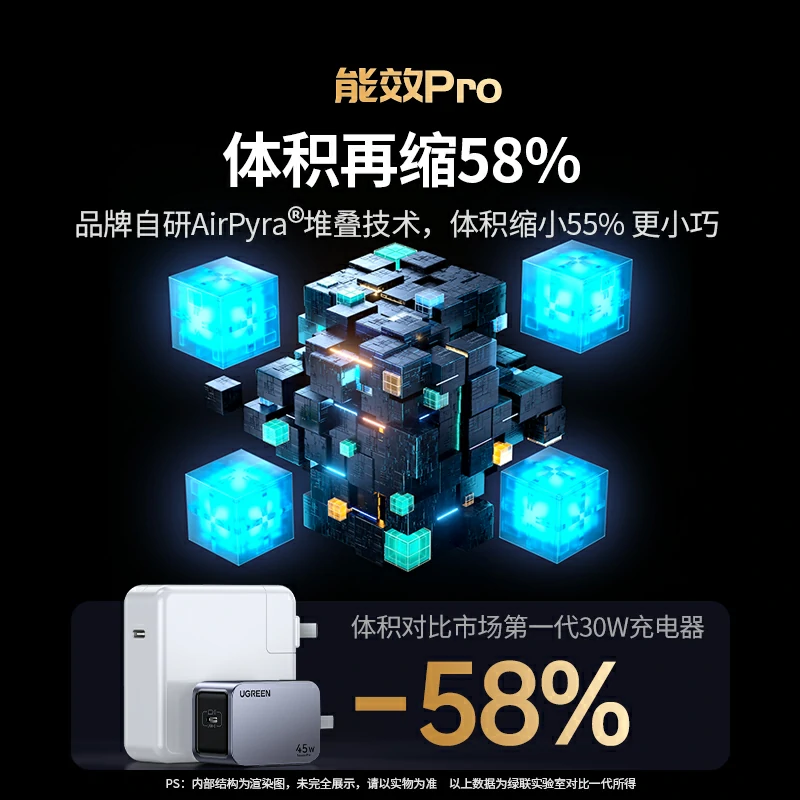 绿联 闪充湃 Pro 45W氮化镓快充充电器