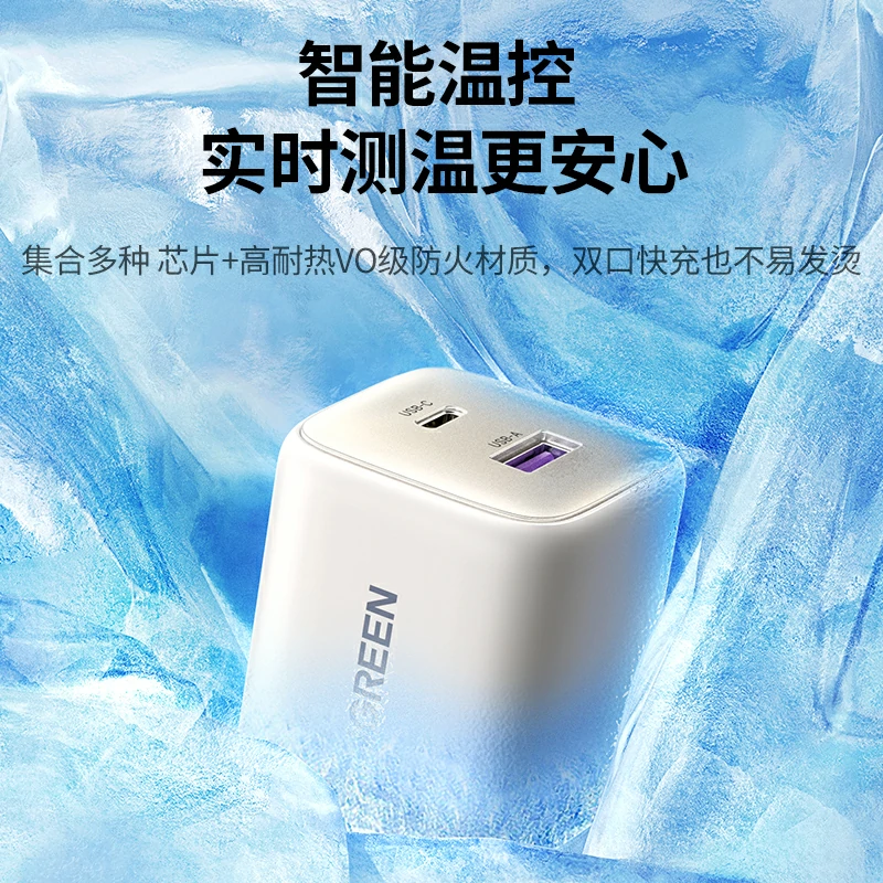 绿联 闪充湃 20W双口快充氮化镓充电器