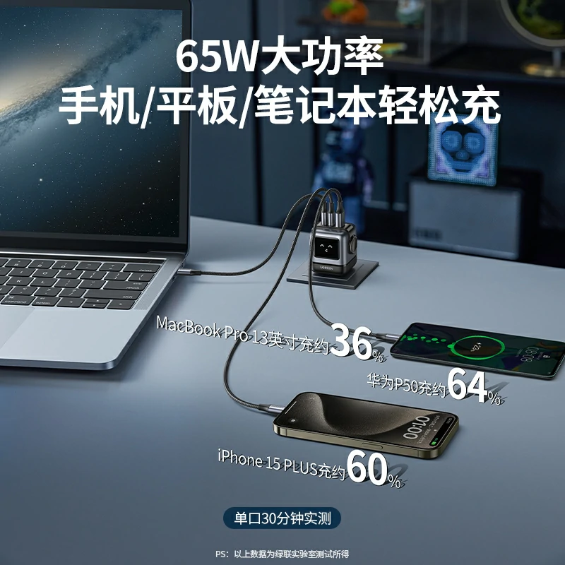 绿联30W氮化镓充电器 Q湃机器人