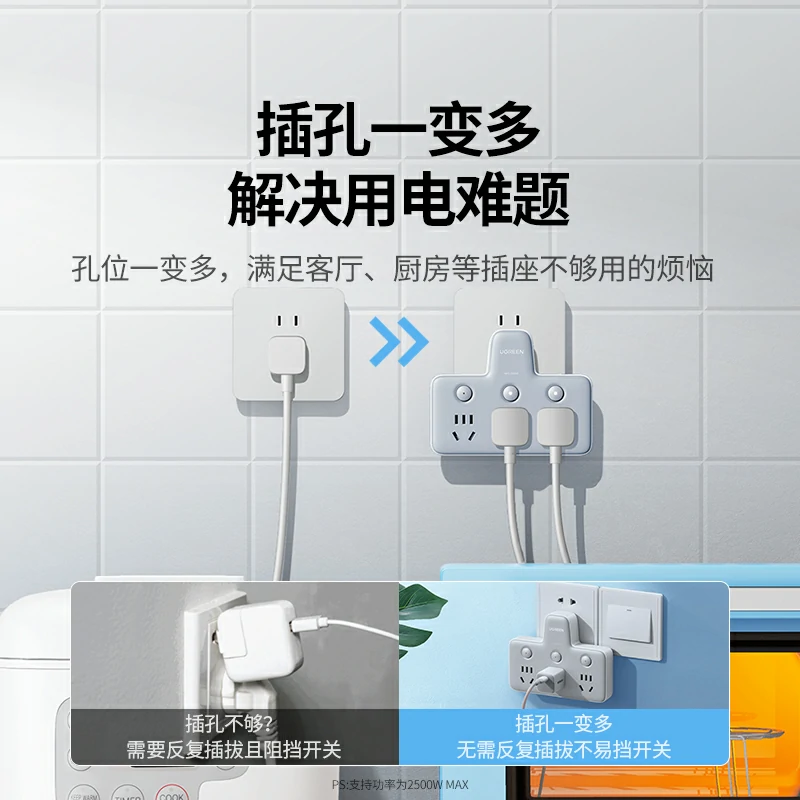 绿联无线转接插座 新国标安全认证