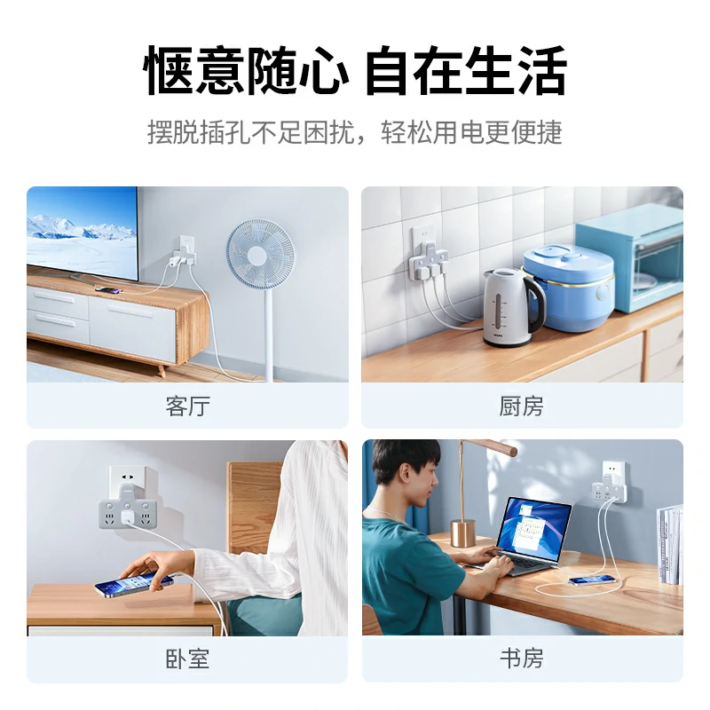 绿联一转三分控转换器 墙面插座扩展