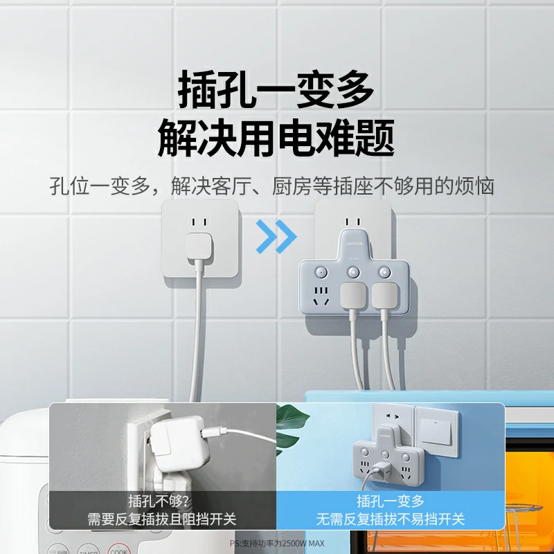 绿联无线转接插座 新国标安全认证