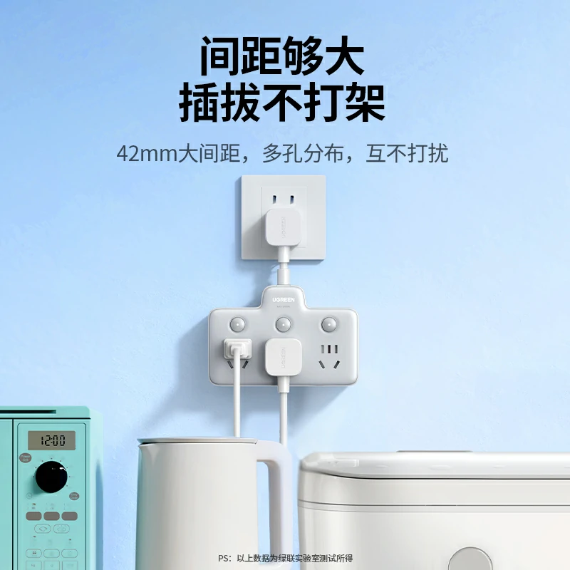 绿联一转三分控转换器 墙面插座扩展