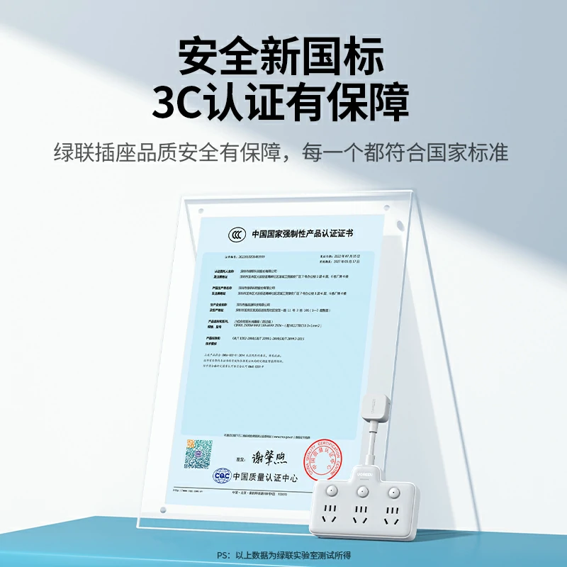 绿联一转三分控转换器 墙面插座扩展