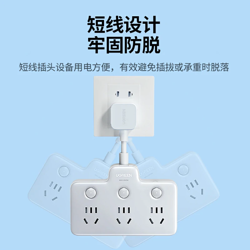 绿联一转三分控转换器 墙面插座扩展
