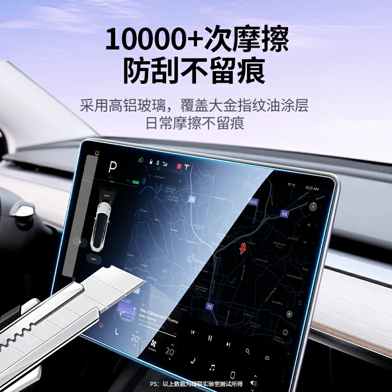 绿联适用特斯拉Model 3/Y中控膜 无尘仓秒贴