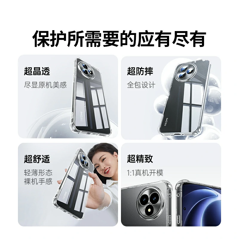 绿联适用于红米K80至尊版晶透手机壳