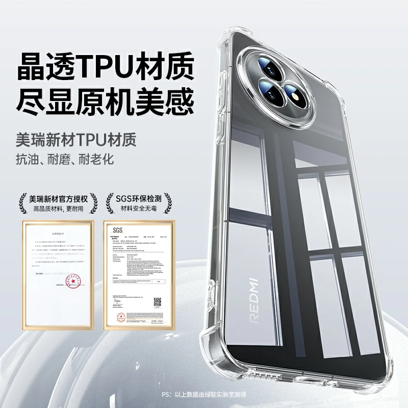 绿联适用于红米K80至尊版晶透手机壳